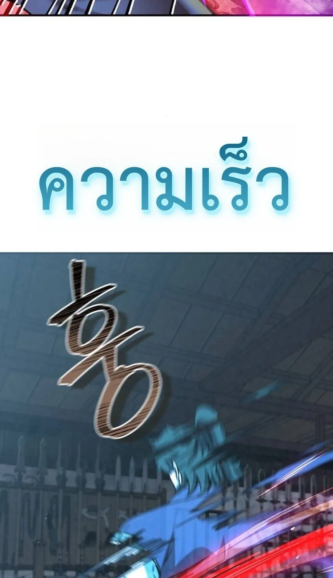 The Demonic Cult Instructor Returns ตอนที่ 19 หน้า 56
