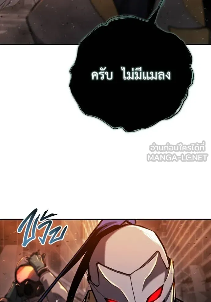 Hiding the logistics center in Apocalypse ตอนที่ 41 หน้า 152