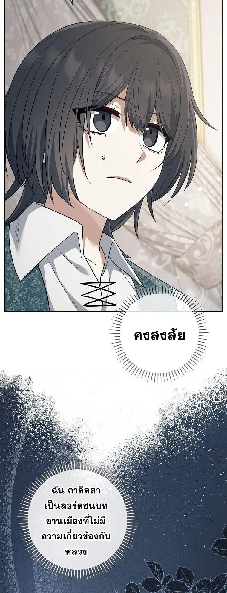 Magic Lord ตอนที่ 8 หน้า 52