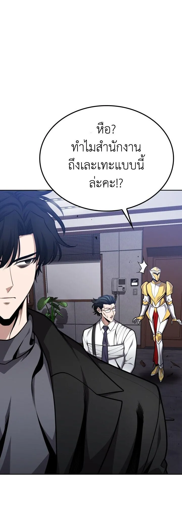 Kidnapped Dragons ตอนที่ 28 หน้า 73