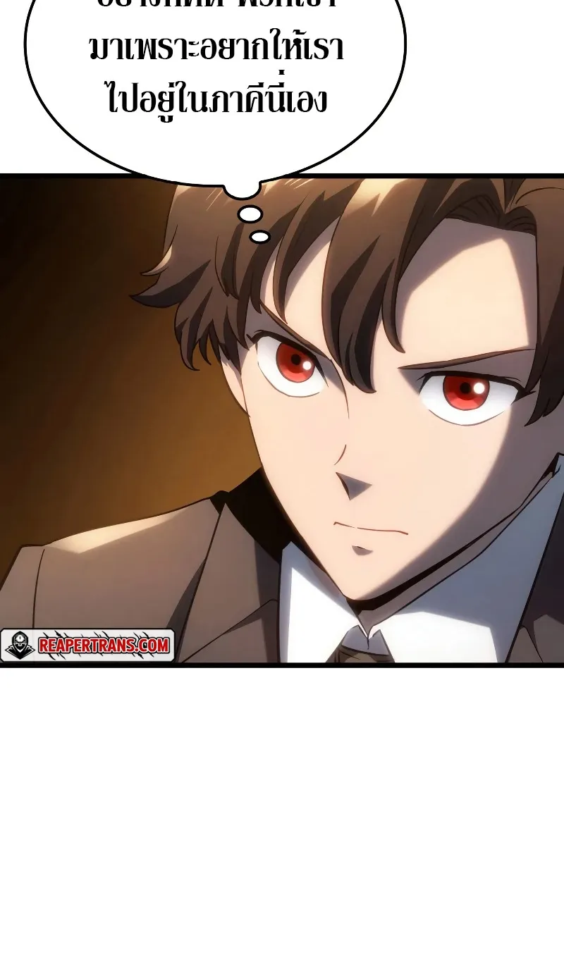 Revenge of the Iron-Blooded Sword Hound ตอนที่ 65 หน้า 39