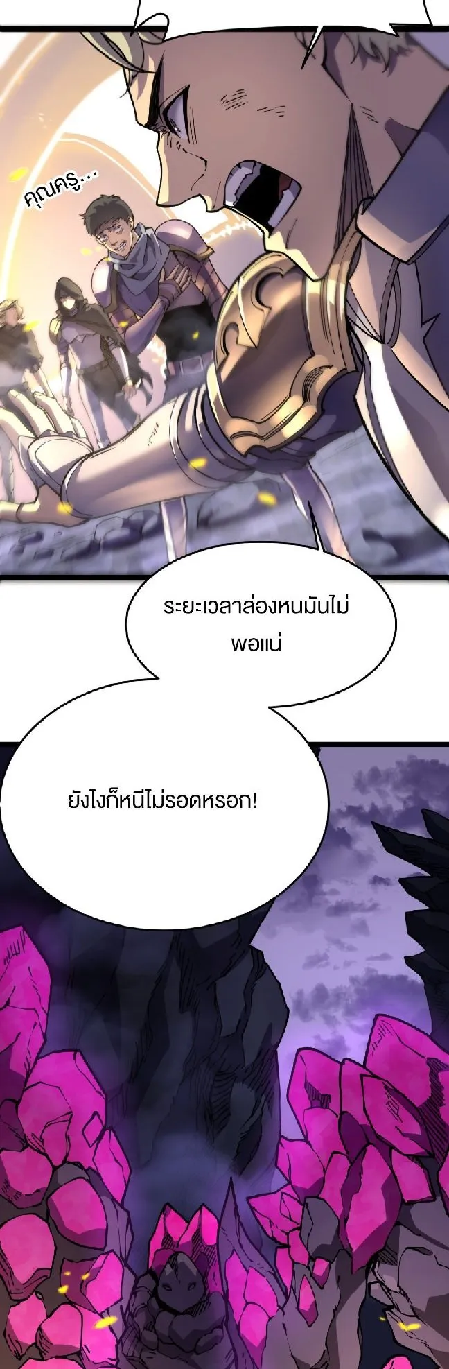 Rebirth My Vengeance Through the Mirror ตอนที่ 15 หน้า 25