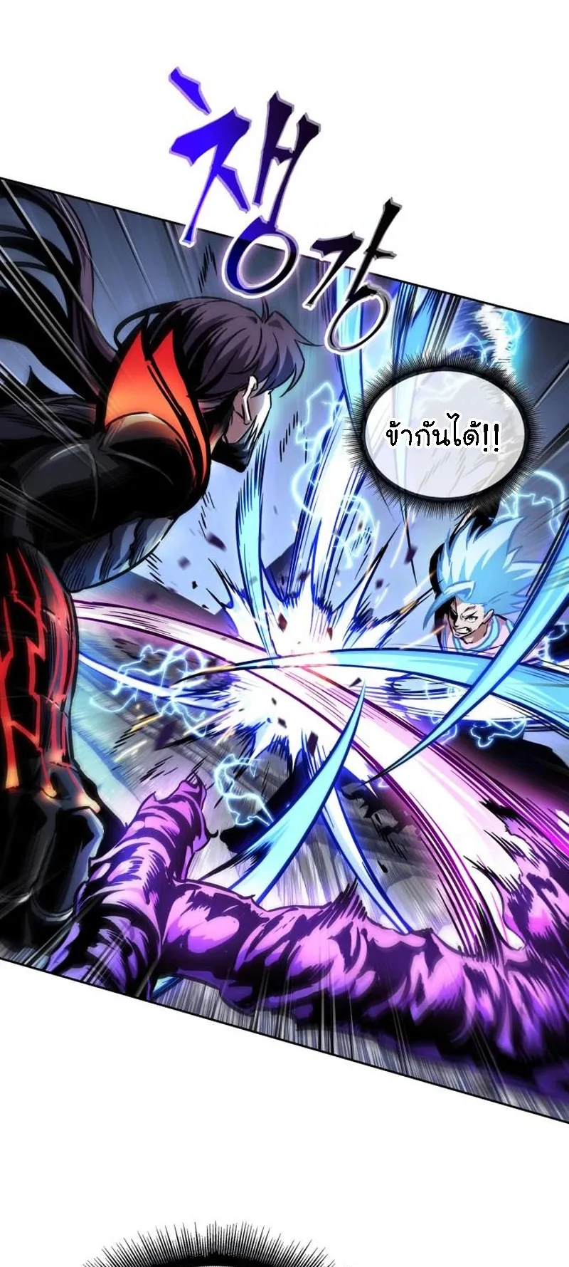 Nano Machine Chapter 271 หน้า 59