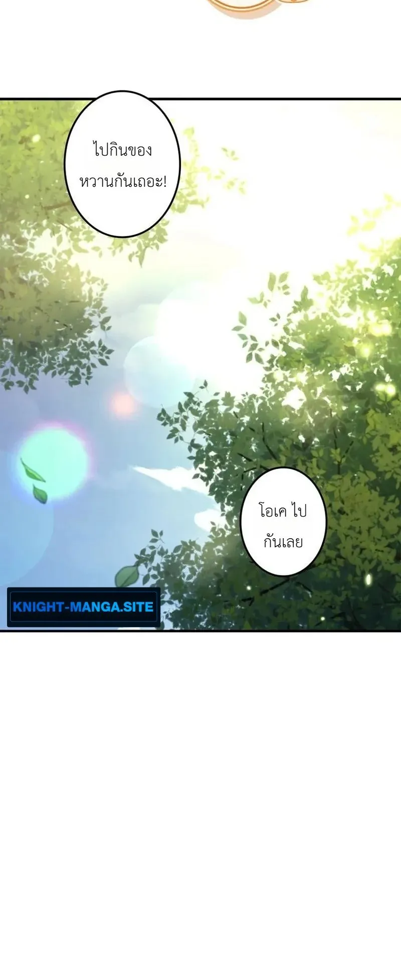 I Became a Wizard in a Medieval Fantasy World ตอนที่ 1 หน้า 52
