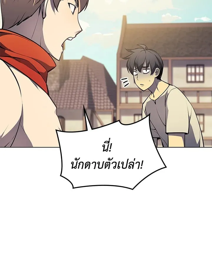 Overgeared ตอนที่ 46 หน้า 13