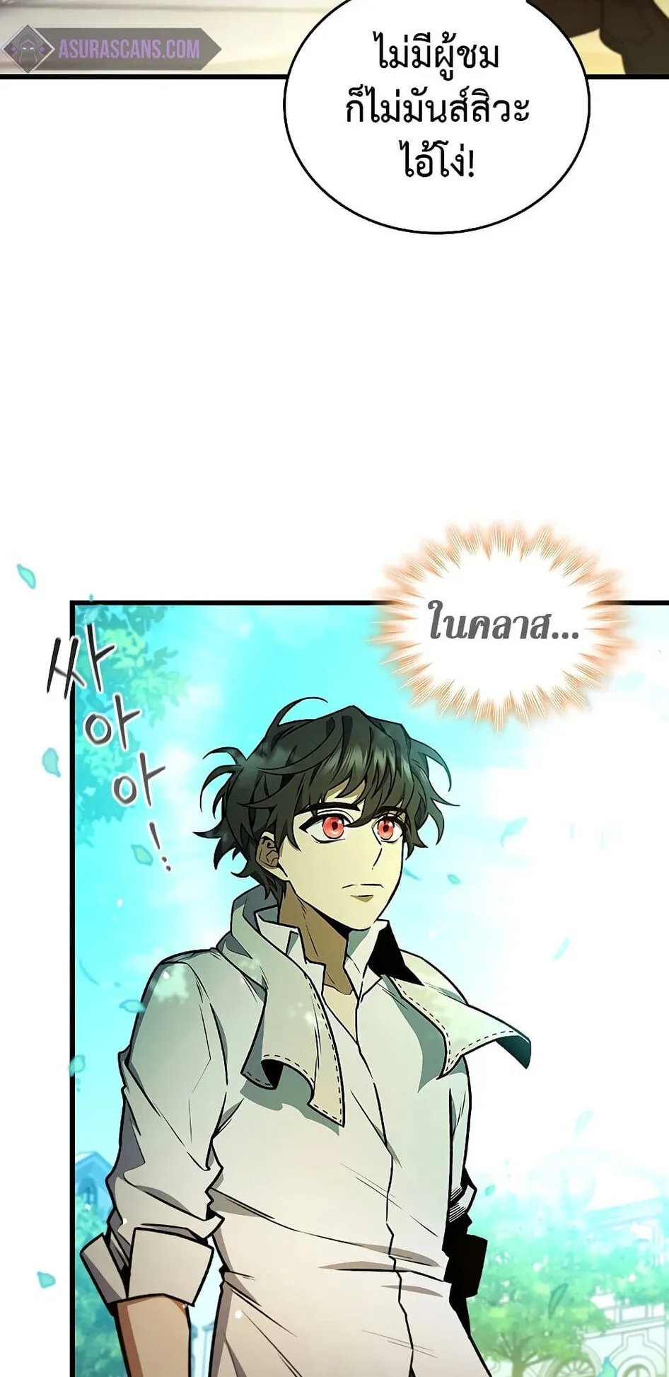 Dragon-Devouring Mage ตอนที่ 4 หน้า 36