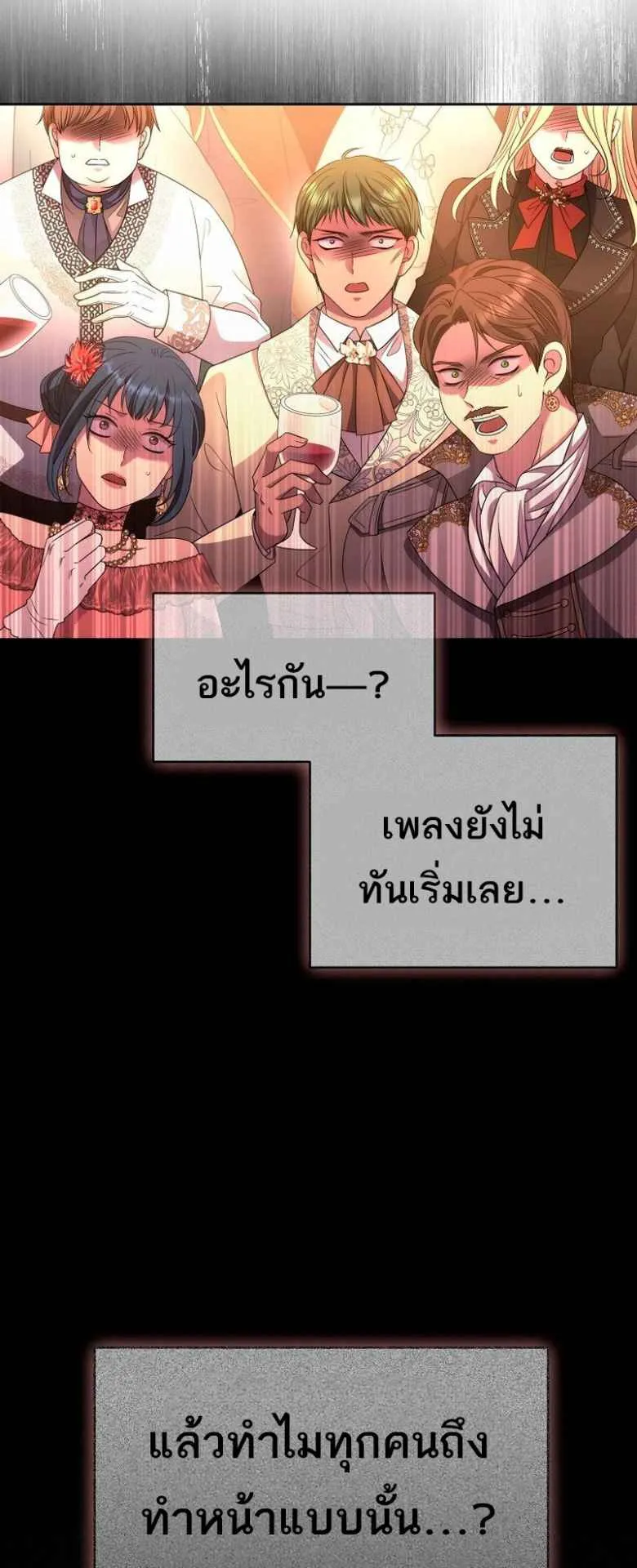 Black Haze ตอนที่ 1 หน้า 42