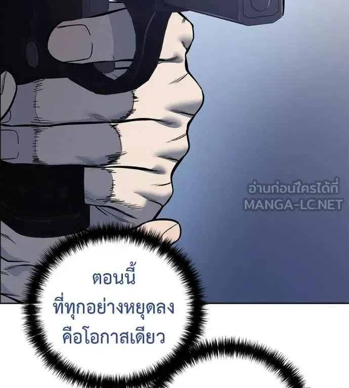 Red Shirt ตอนที่ 24 หน้า 30