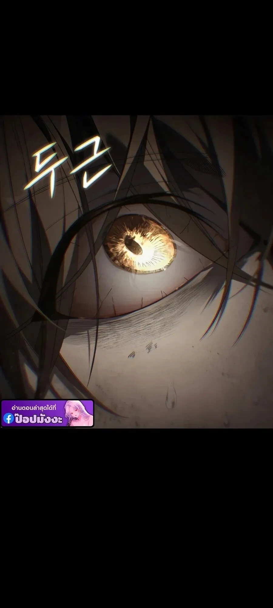 Sandmancer of the Scorched Desert จอมเวททรายแห่งทะเลทรายอันมอดไหม้ ตอนที่ 1 หน้า 91