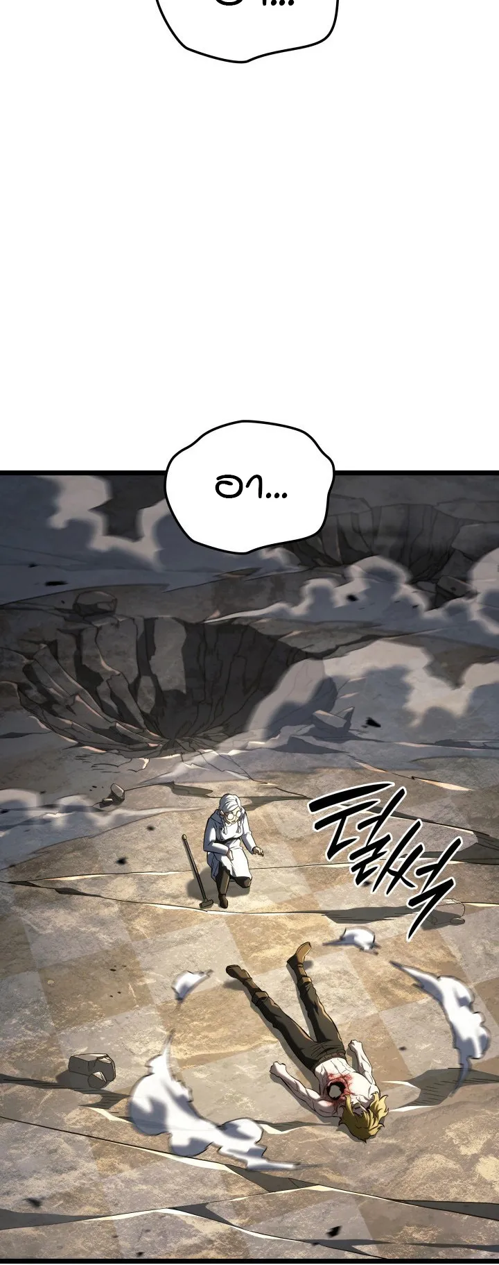 Revenge of the Iron-Blooded Sword Hound ตอนที่ 155 หน้า 61