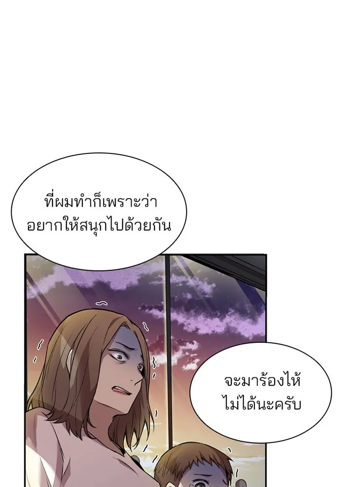 Villain to Kill ตอนที่ 6 หน้า 9