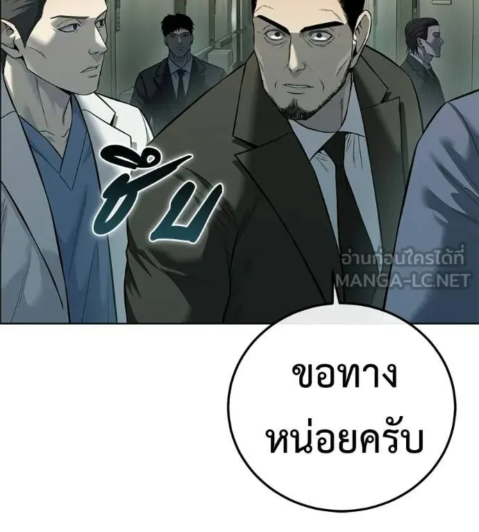 Red Shirt ตอนที่ 31 หน้า 47