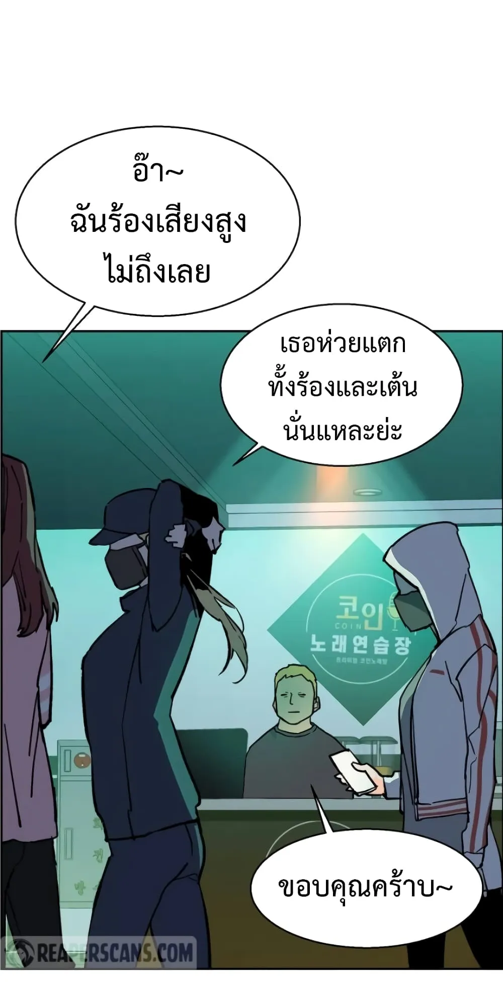 Mercenary Enrollment ตอนที่ 5 หน้า 95