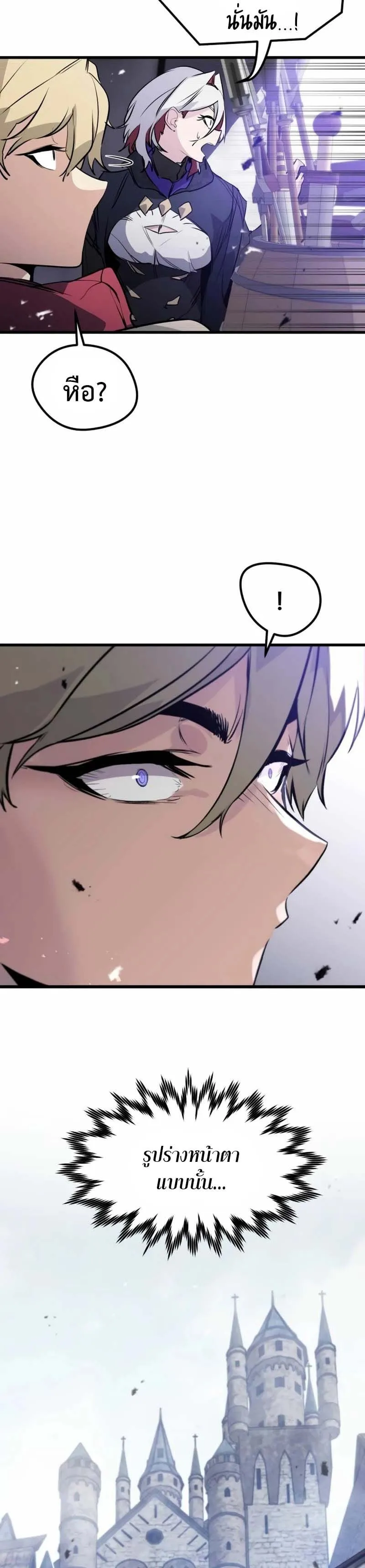 The Regressed Mercenary’s Machinations ตอนที่ 16 หน้า 94