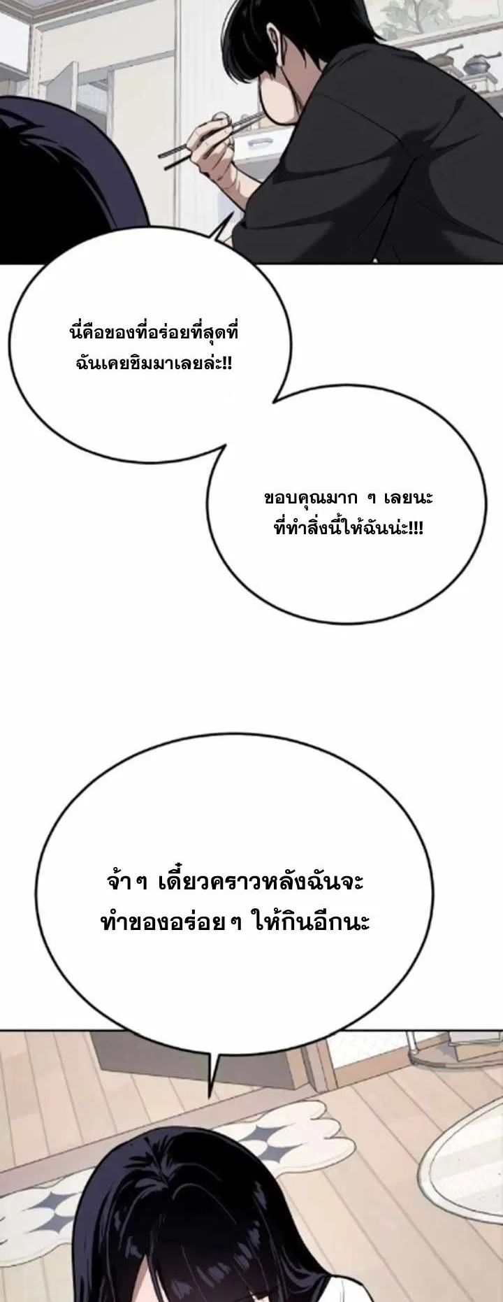 Resurrection Boy ตอนที่ 11 หน้า 67