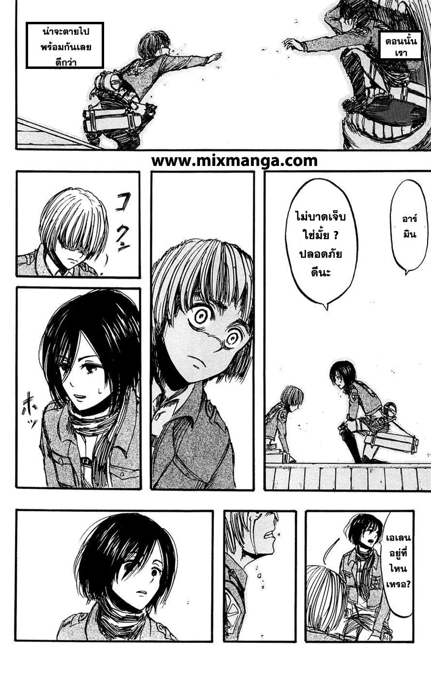 Attack on Titan ตอนที่ 7 หน้า 13