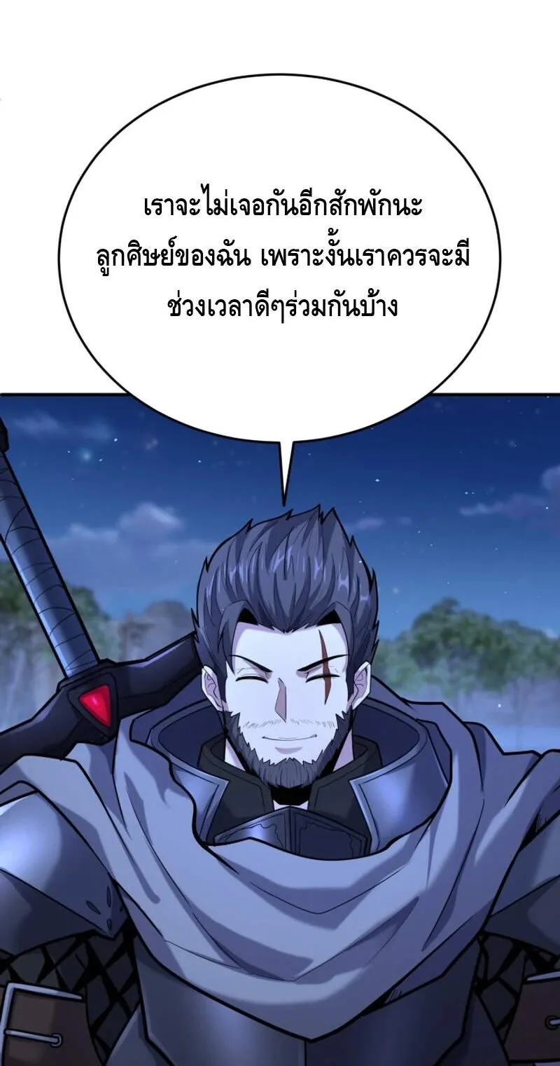 Reincarnation Sword Master ตอนที่ 10 หน้า 89