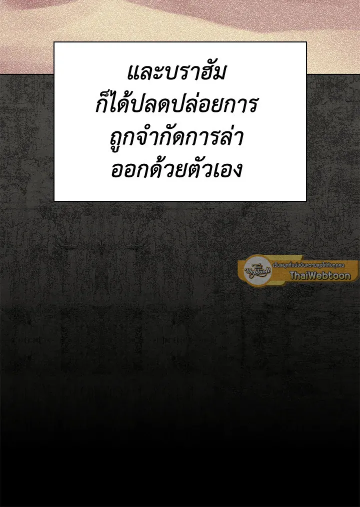 Overgeared ตอนที่ 162 หน้า 60