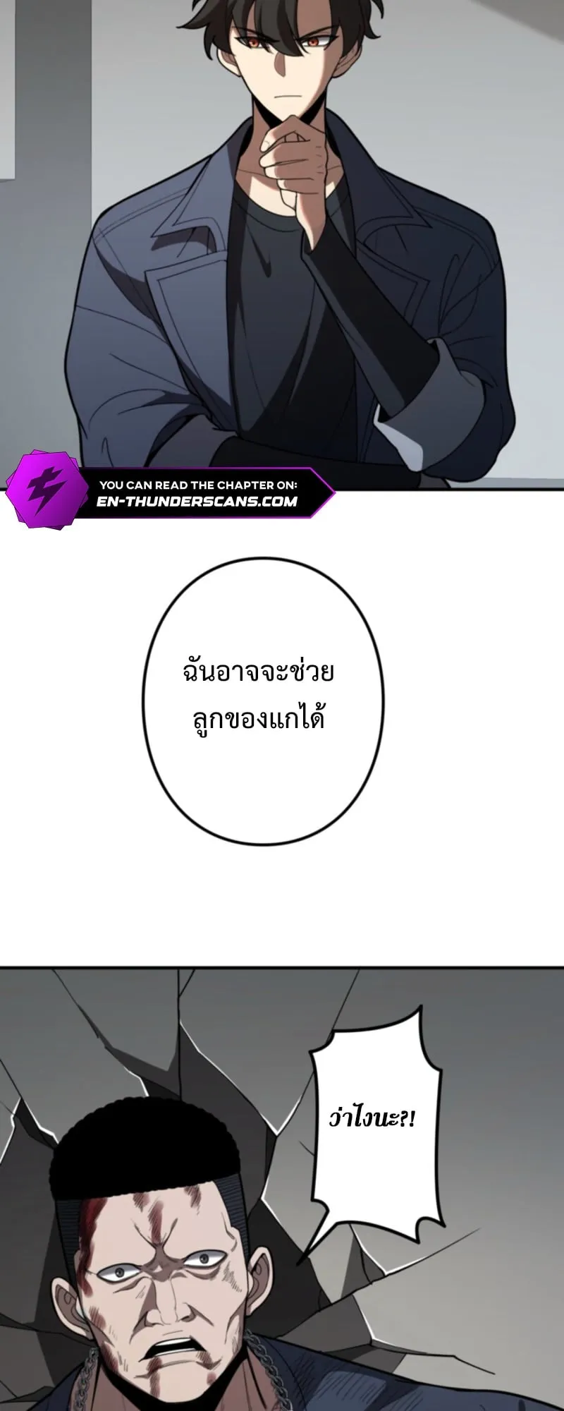 The Clan’s Failure Is a Former Continental Champion ตอนที่ 8 หน้า 22