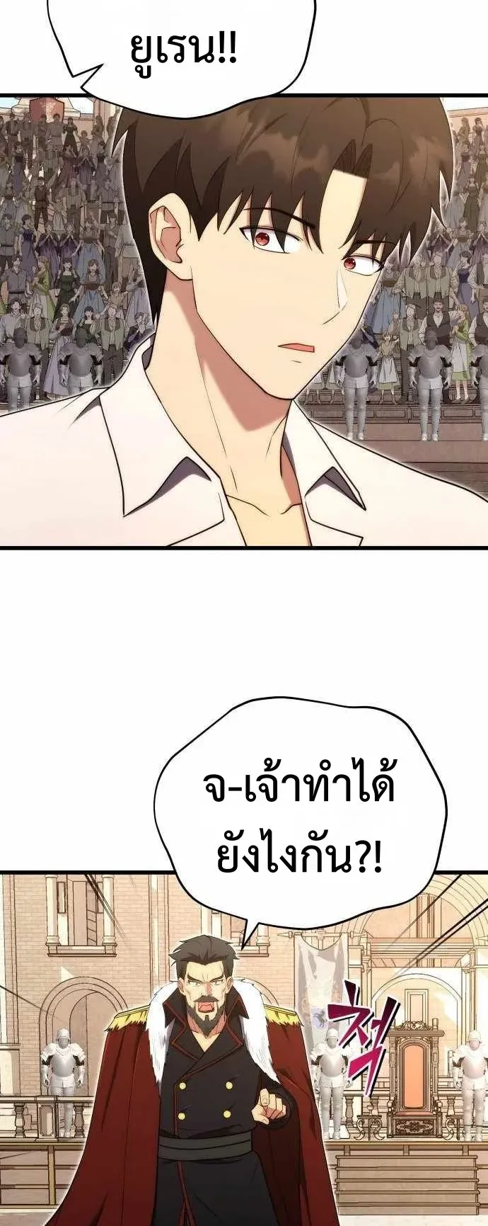 The Eldest Son of the Marquis House is a Martial Artist ตอนที่ 8 หน้า 56