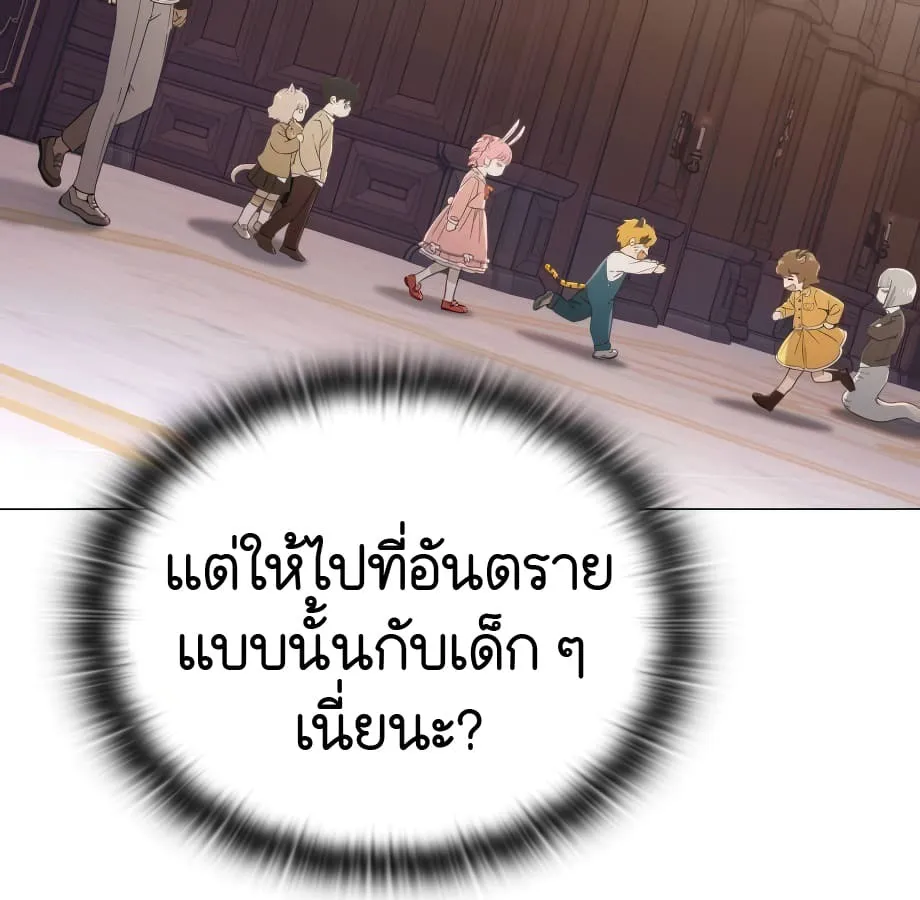 Shinsu Kindergarten ตอนที่ 5 หน้า 70