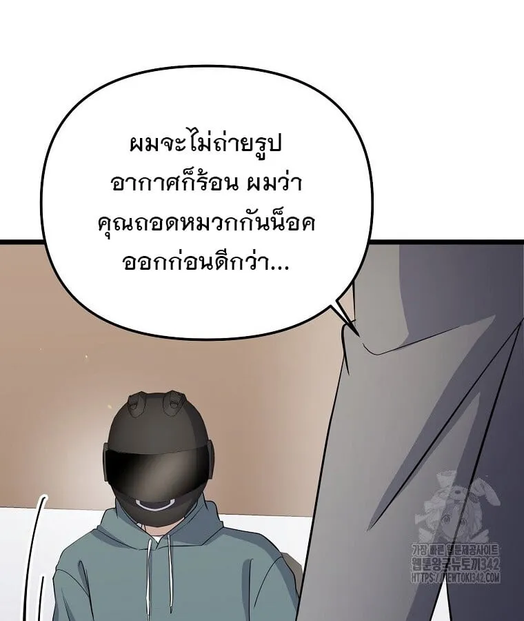The Crazy Genius Composer Returns ตอนที่ 15 หน้า 115