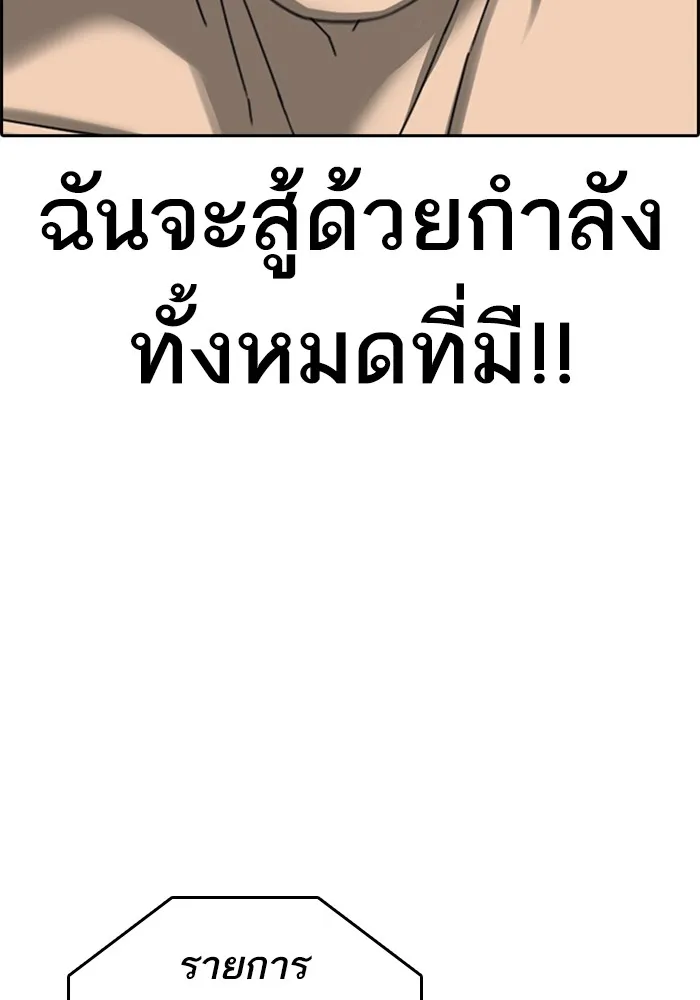 Loser Life 2 ตอนที่ 22 หน้า 110
