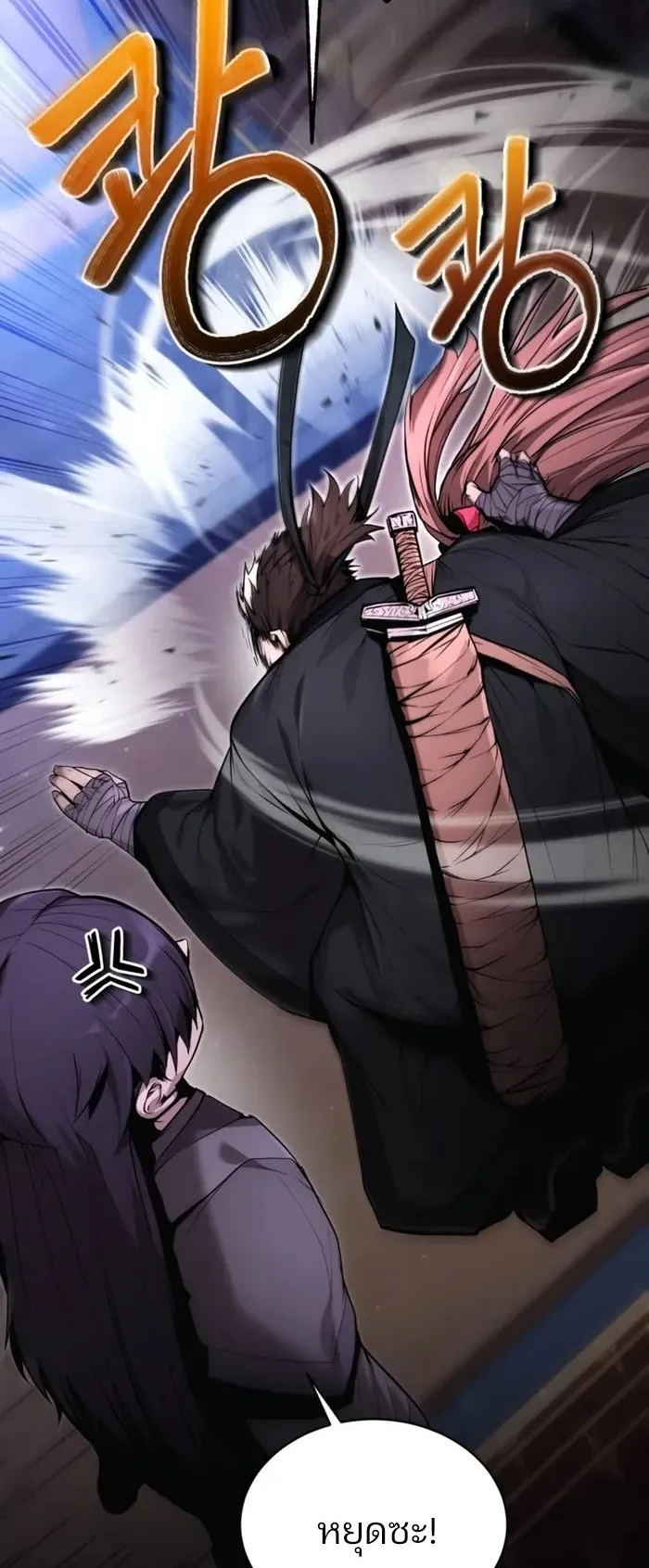 The Anxious Demon Cult Leader ตอนที่ 3 หน้า 36