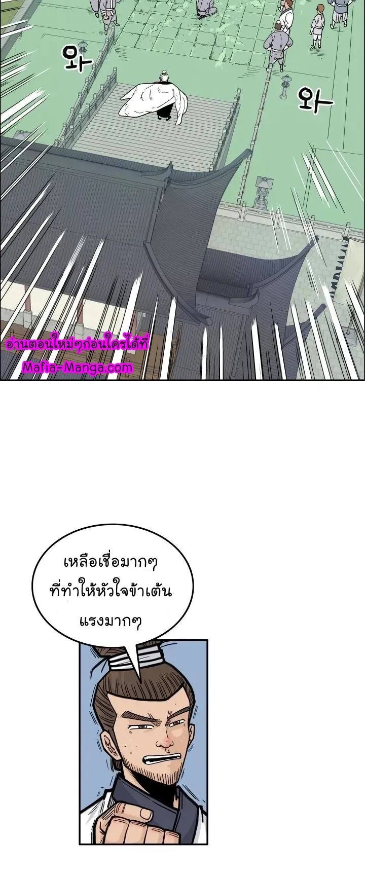 Fist Demon of Mount Hua ตอนที่ 4 หน้า 45