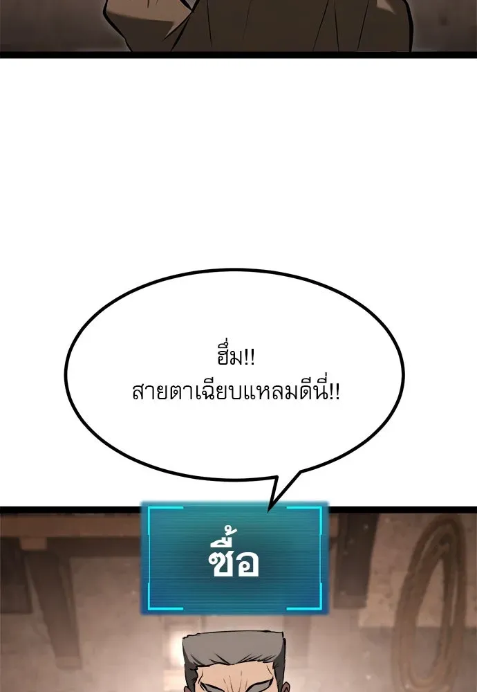 Level 999 Goblin ตอนที่ 6 หน้า 145