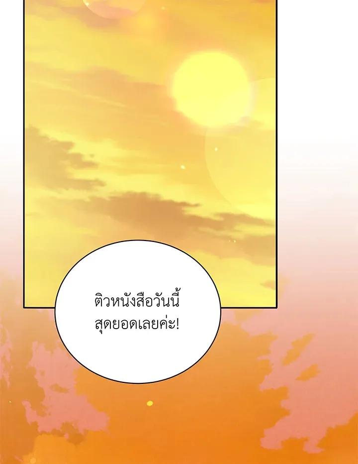 Necromancer Academy’s Genius Summoner Chapter 64 หน้า 94
