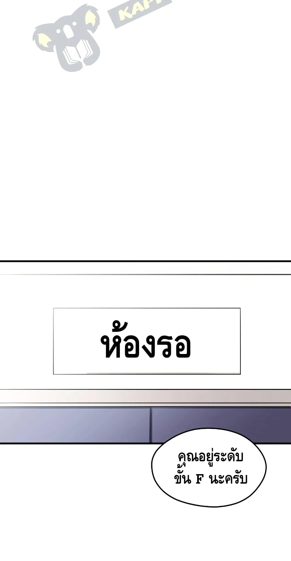 Seoul Station’s Necromancer ตอนที่ 6 หน้า 12