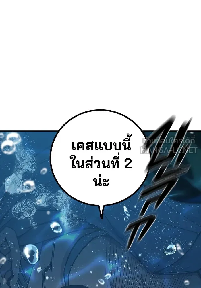 Juvenile Prison ตอนที่ 36 หน้า 18
