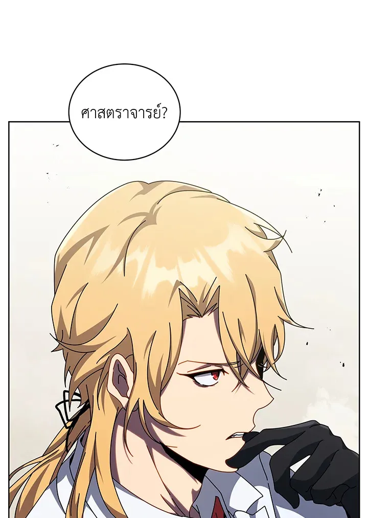 Necromancer Academy’s Genius Summoner Chapter 109 หน้า 93