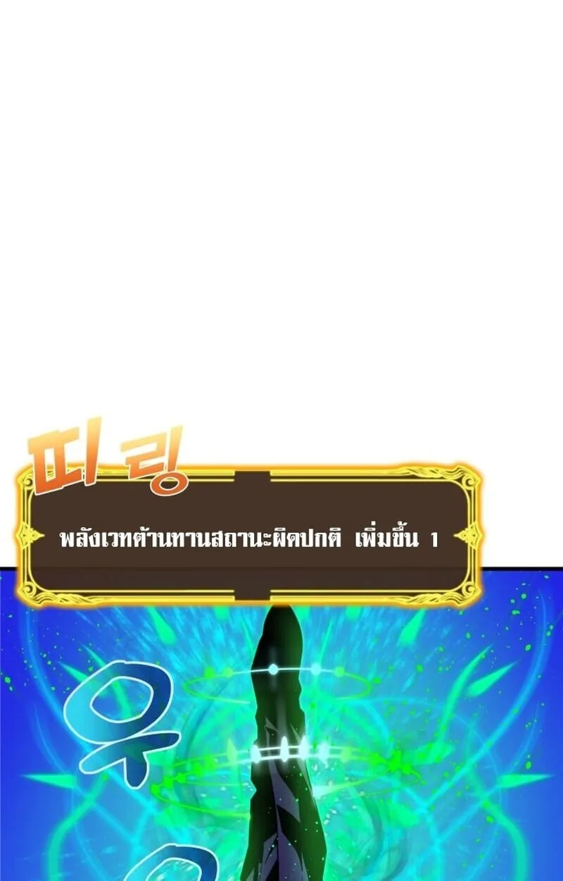 Player of a Fallen Noble Family ตอนที่ 8 หน้า 41