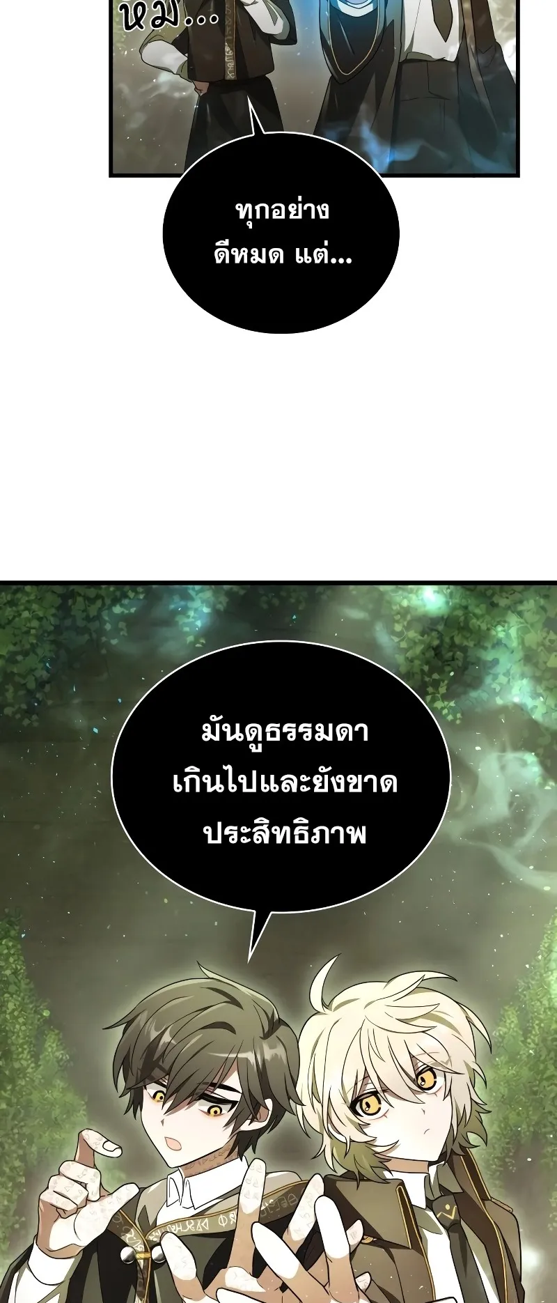I Become a Legendary Arch Mage by Reading a Book ตอนที่ 2 หน้า 90