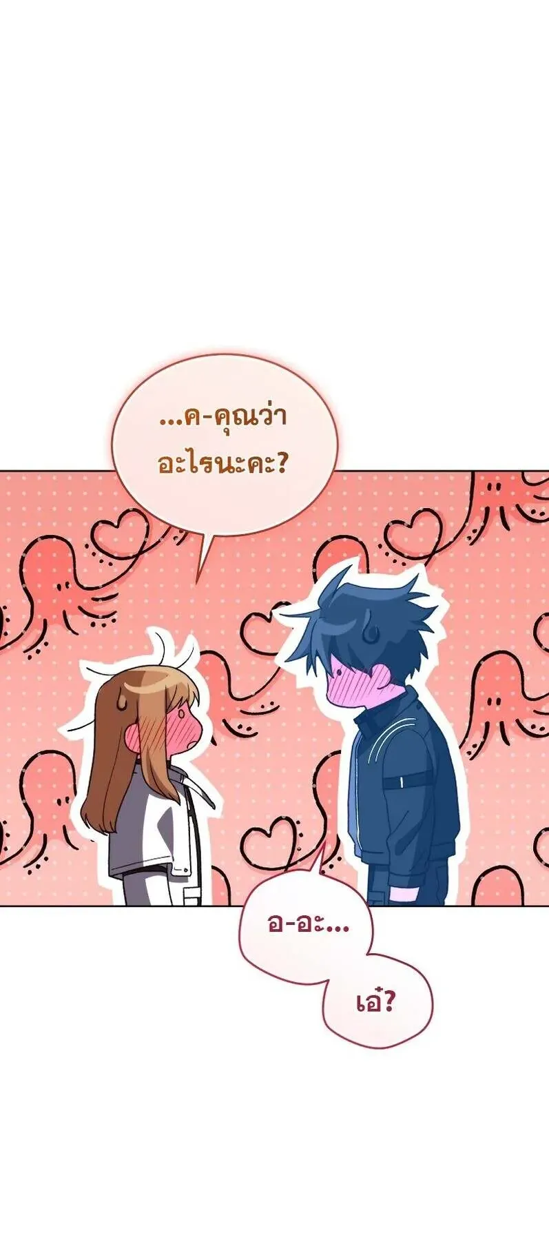 I Stole the Number One Ranker’s Soul ตอนที่ 93 หน้า 60