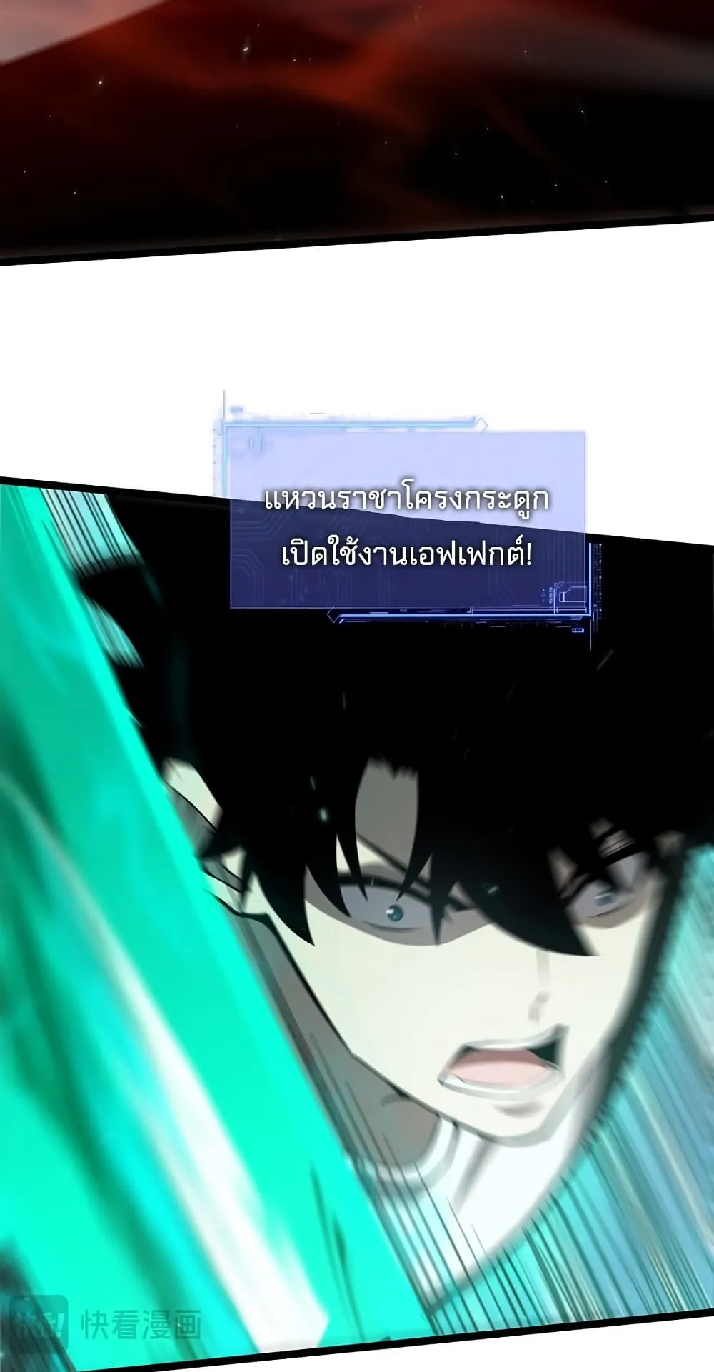 Maxed Strength Necromancer ตอนที่ 5 หน้า 68