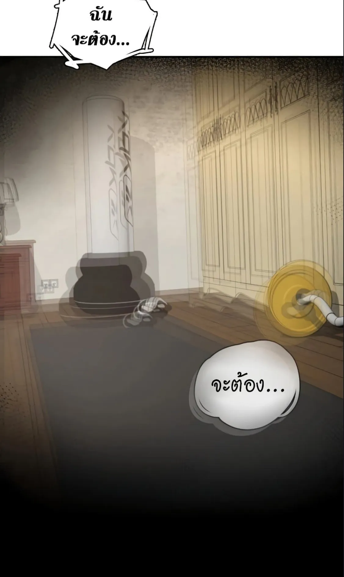 Logging 10000 Years into the Future ตอนที่ 1 หน้า 82