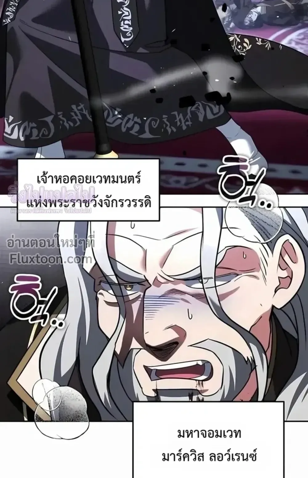 Sovereign of the Infinite Clones ตอนที่ 77 หน้า 30