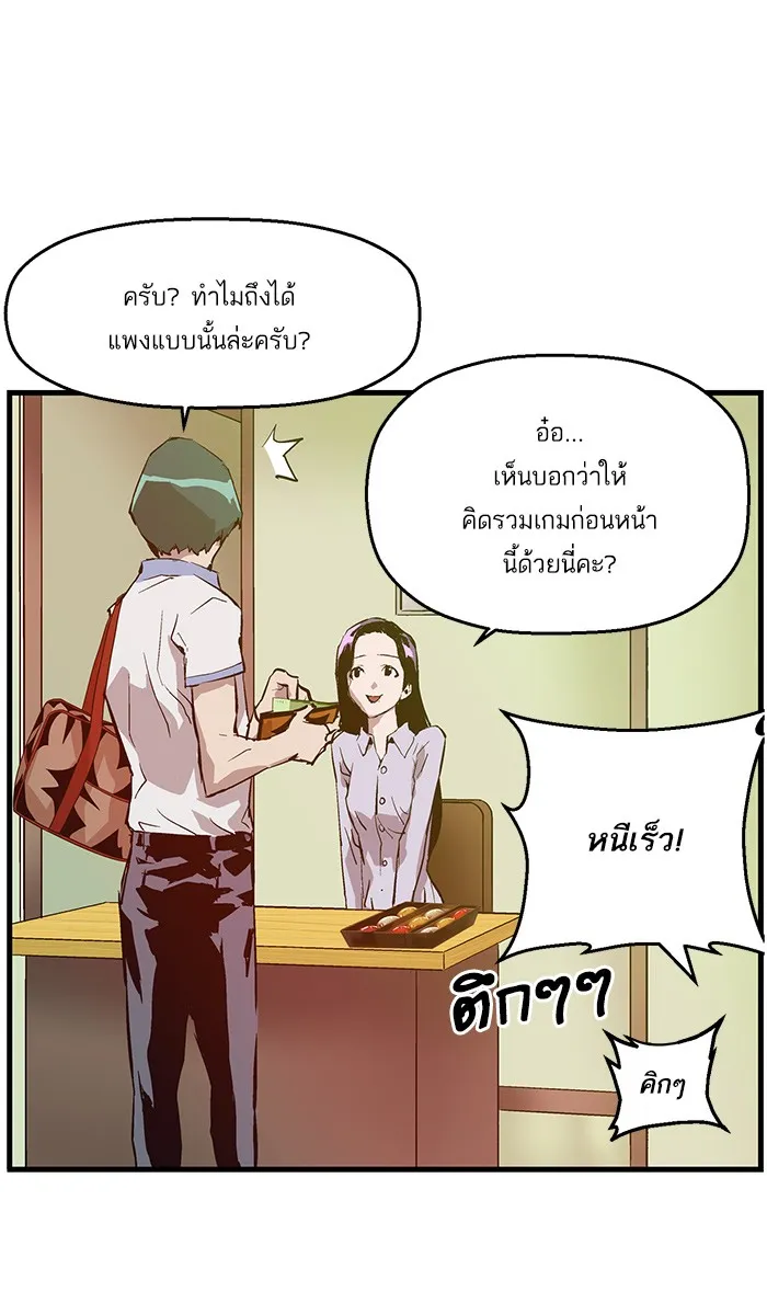 Weak Hero ตอนที่ 5 หน้า 99