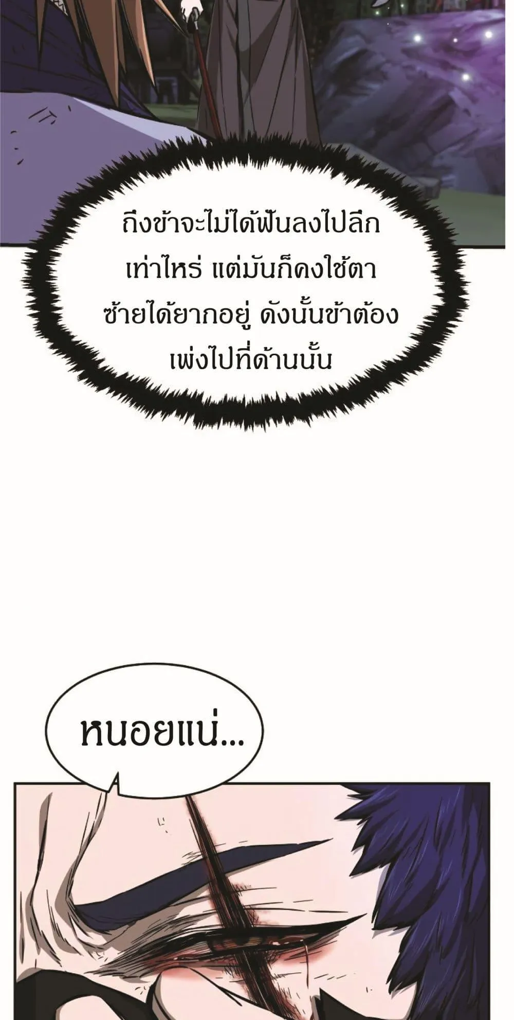 Absolute Sword Sense ตอนที่ 2 หน้า 62