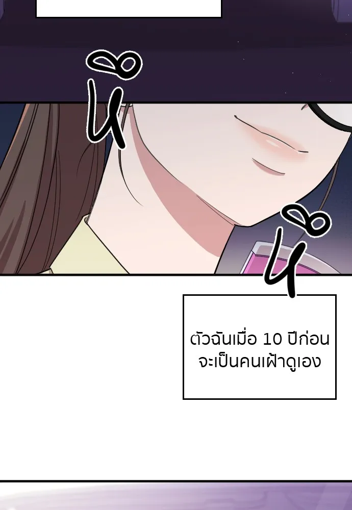Marry My Husband ตอนที่ 4 หน้า 4