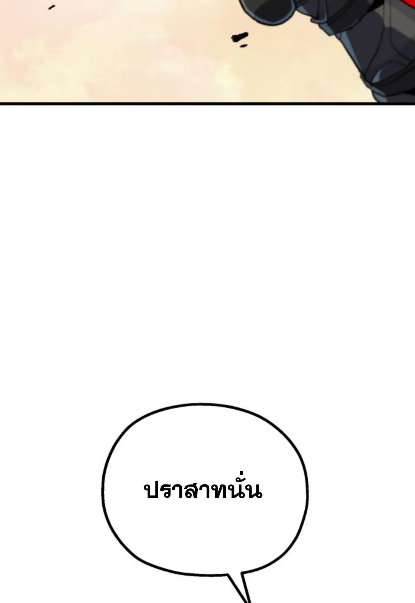 The Hero of the Heart Sword ตอนที่ 5 หน้า 49