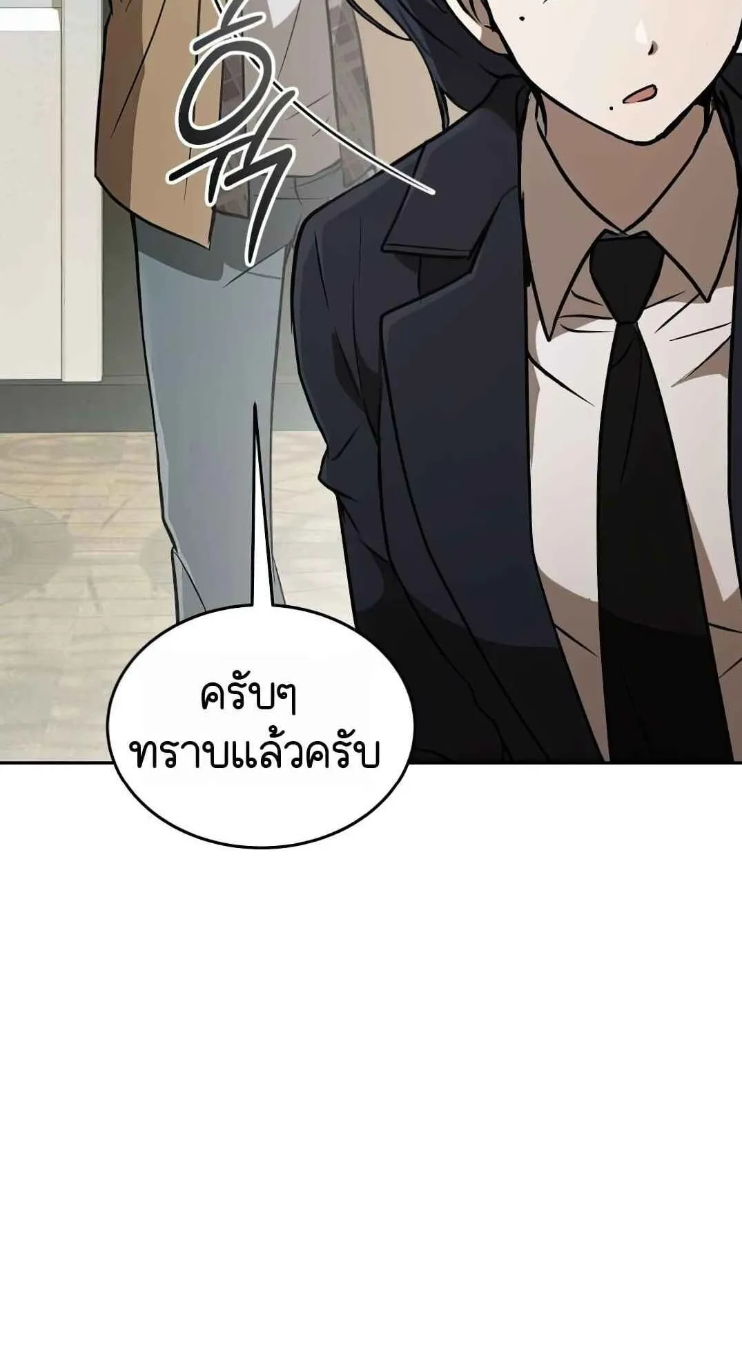 Shinsu Kindergarten ตอนที่ 26 หน้า 6