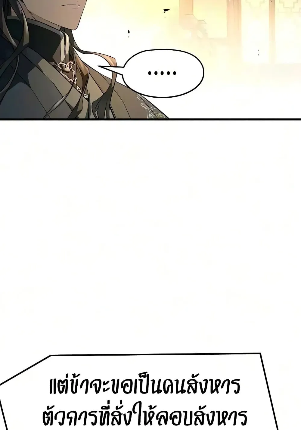 Absolute Regression ตอนที่ 115 หน้า 15