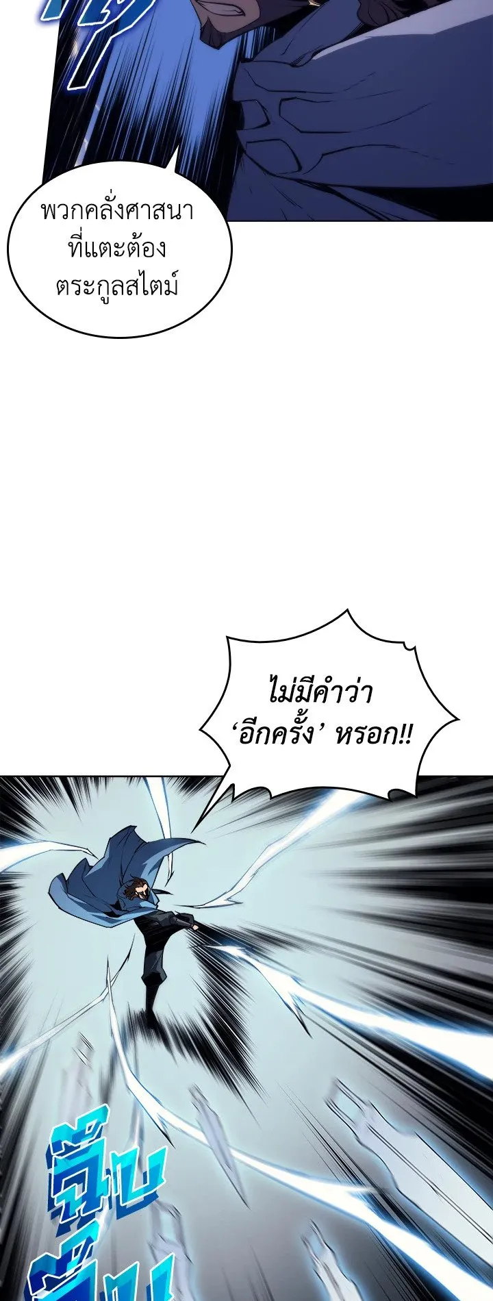 Overgeared ตอนที่ 5 หน้า 31