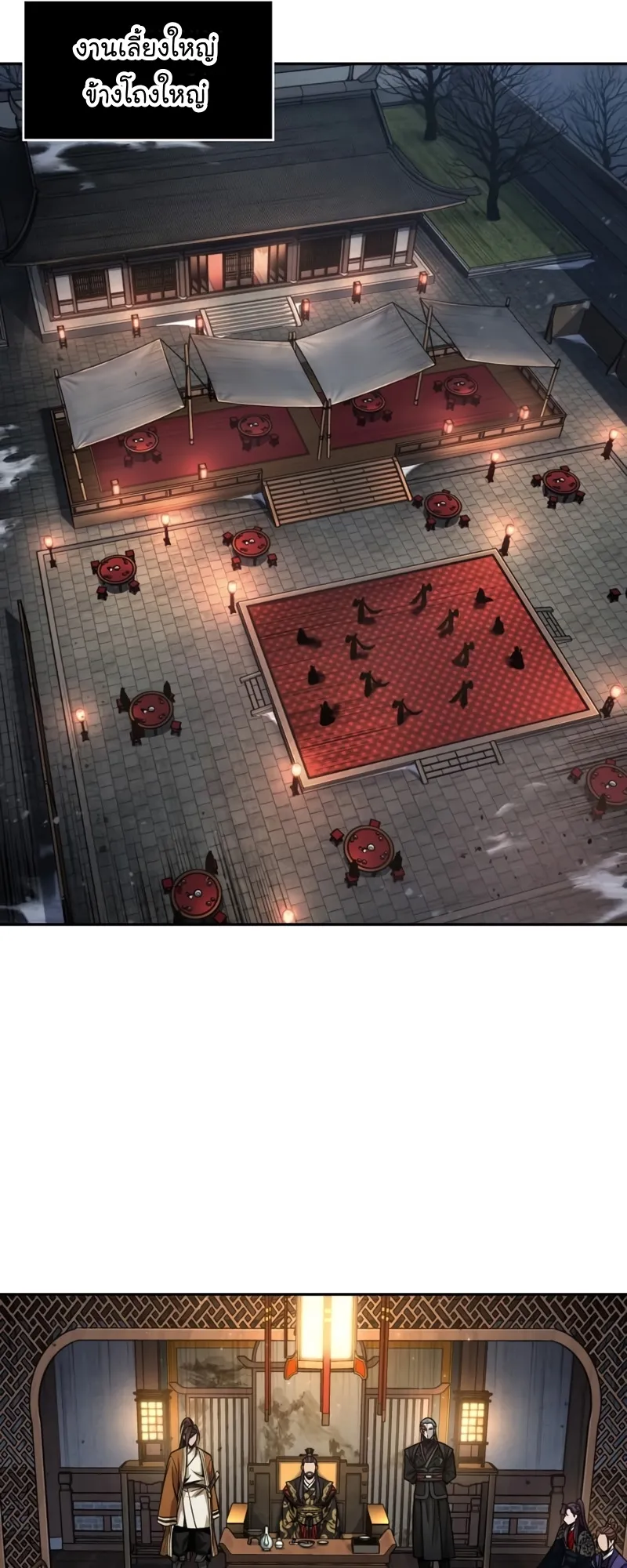 Nano Machine Chapter 106 หน้า 19
