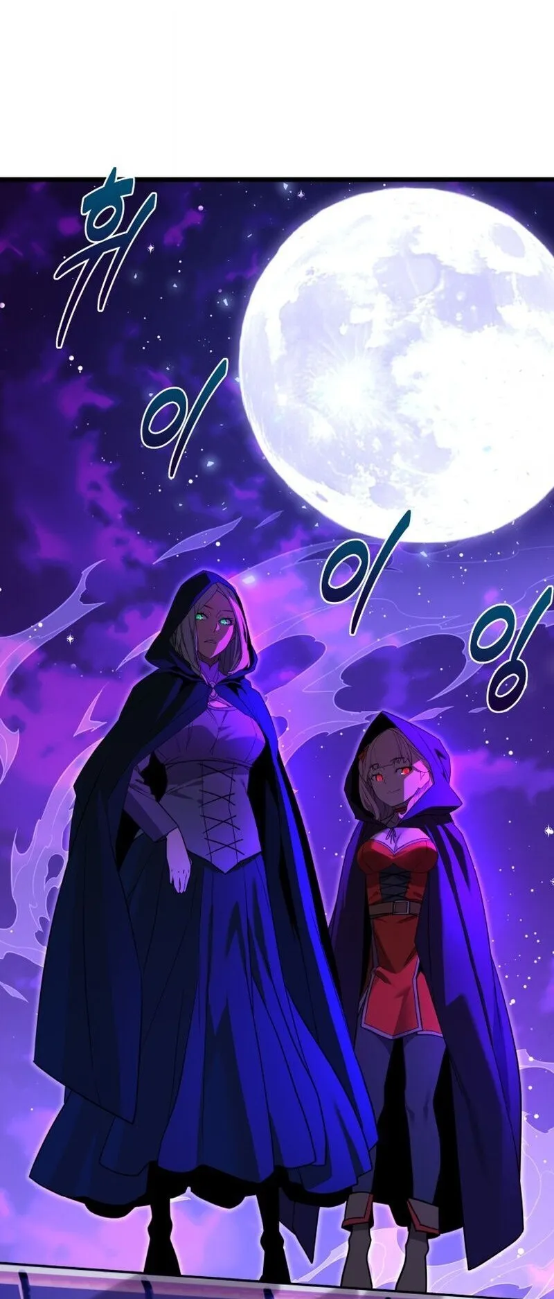 Player of a Fallen Noble Family ตอนที่ 30 หน้า 21