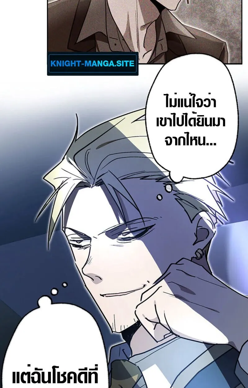 Aristocrat’s Revenge ตอนที่ 28 หน้า 70